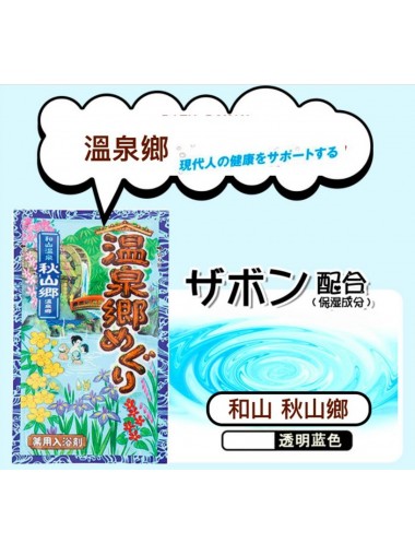 溫泉鄉日本浴鹽 入浴劑 3包入